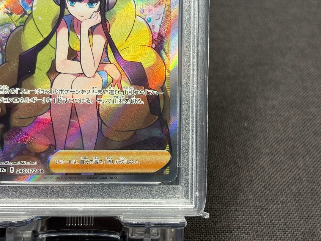 『PSA10』高騰☆カミツレのきらめき【SR】s12a VSTARユニバース