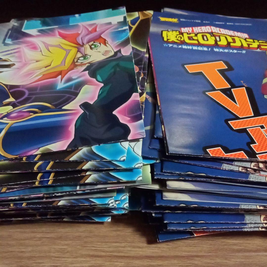 最強ジャンプ 2017年 7月号 ふろく ポスター