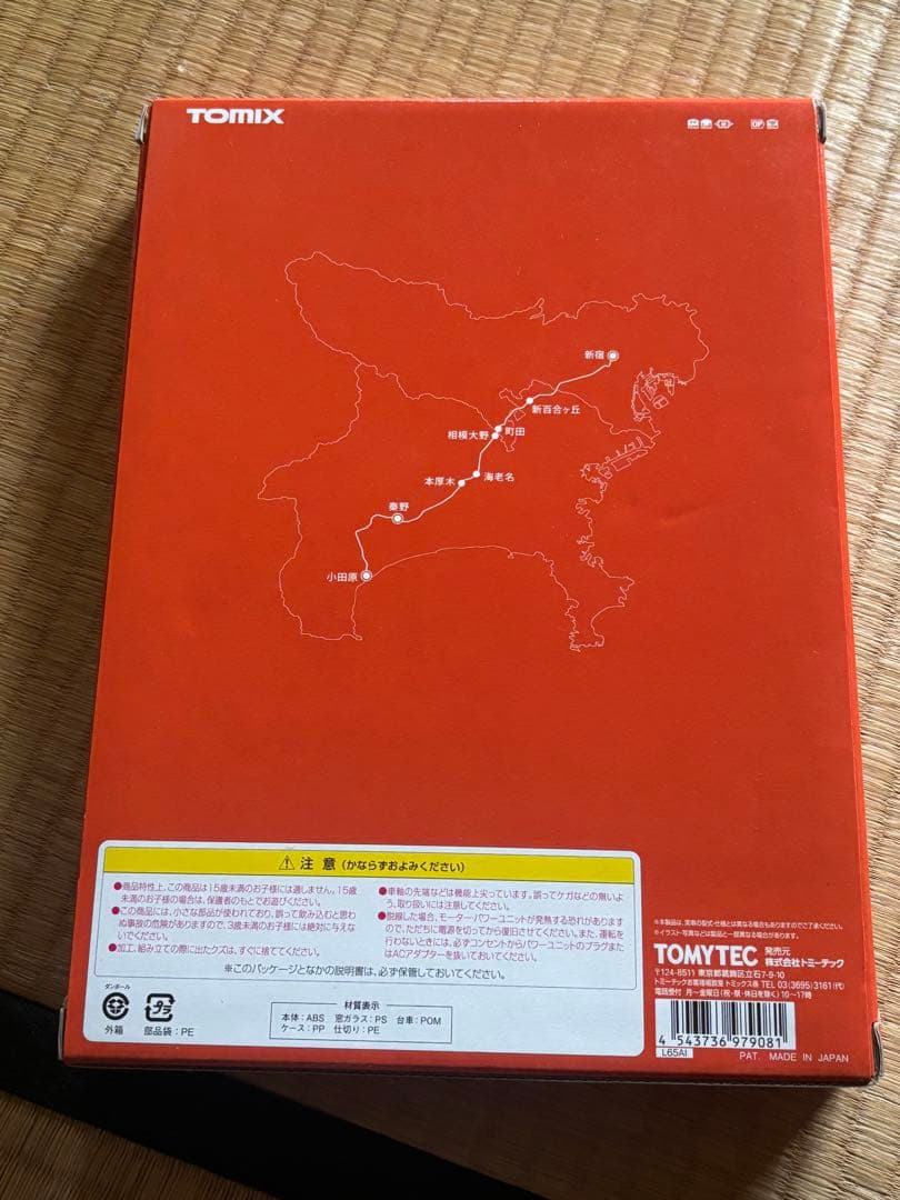 鉄道模型　TOMIX ロマンスカー LSE Last Run セット