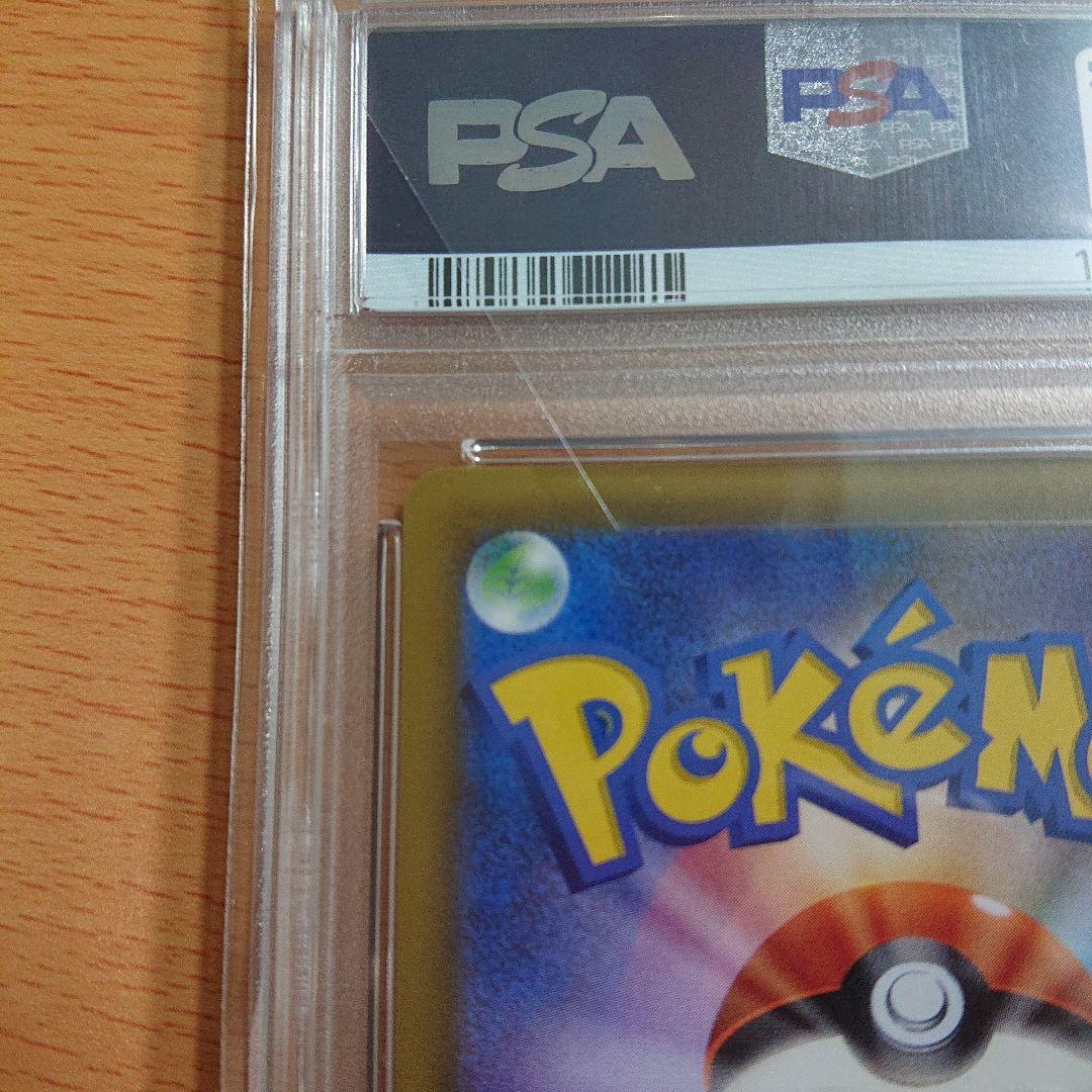 コイキング＆ホエルオーGX PSA10