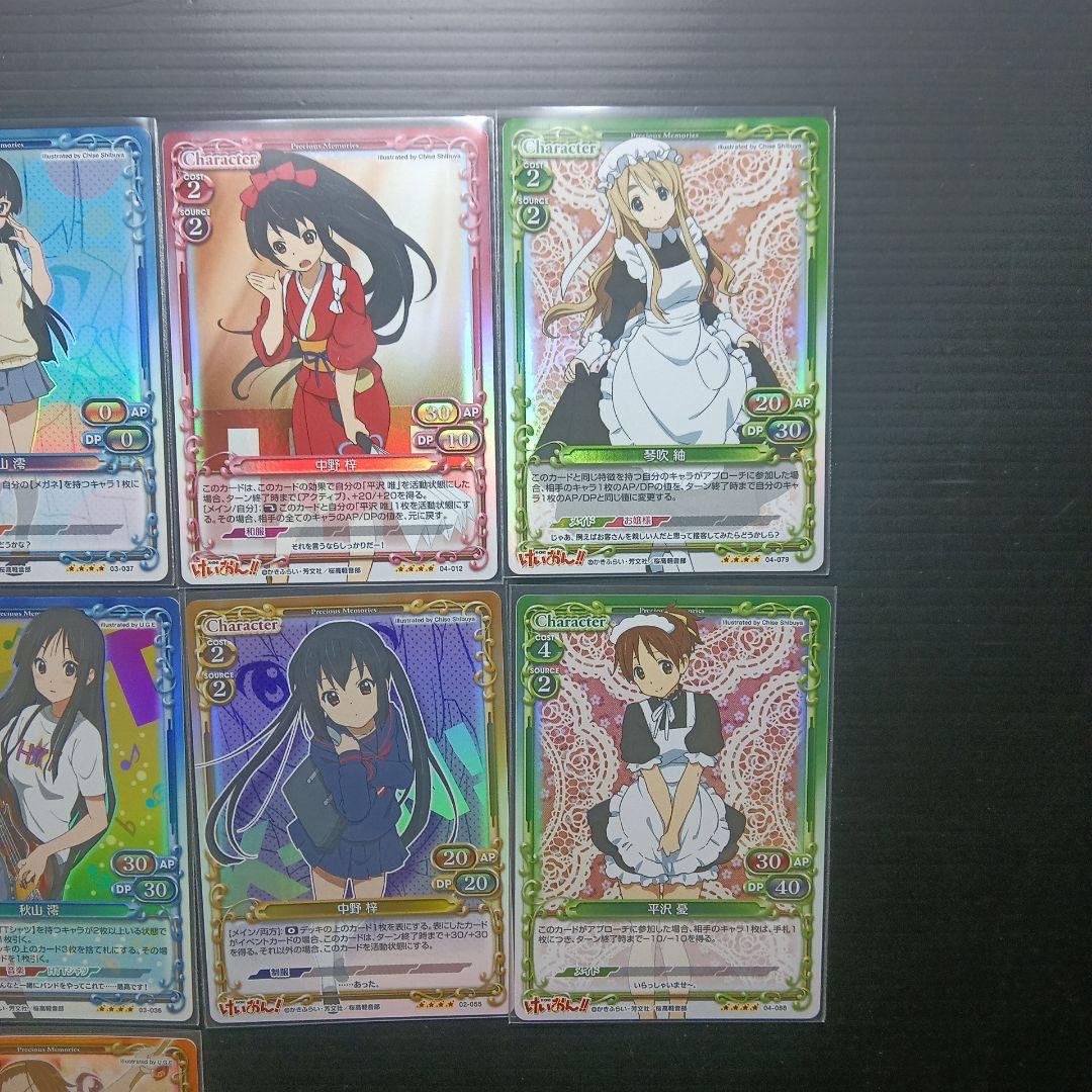 プレシャスメモリーズ　けいおん　スーパーレア　ノーマル　まとめ売り