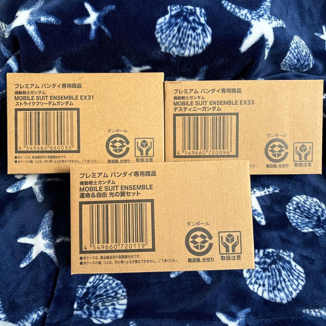 ガンダム　ensemble ストライクフリーダム　ディスティニーガンダム