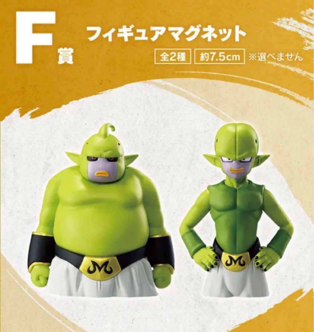 Dragon Ball 一番くじ DAIMA Full Set 全8種