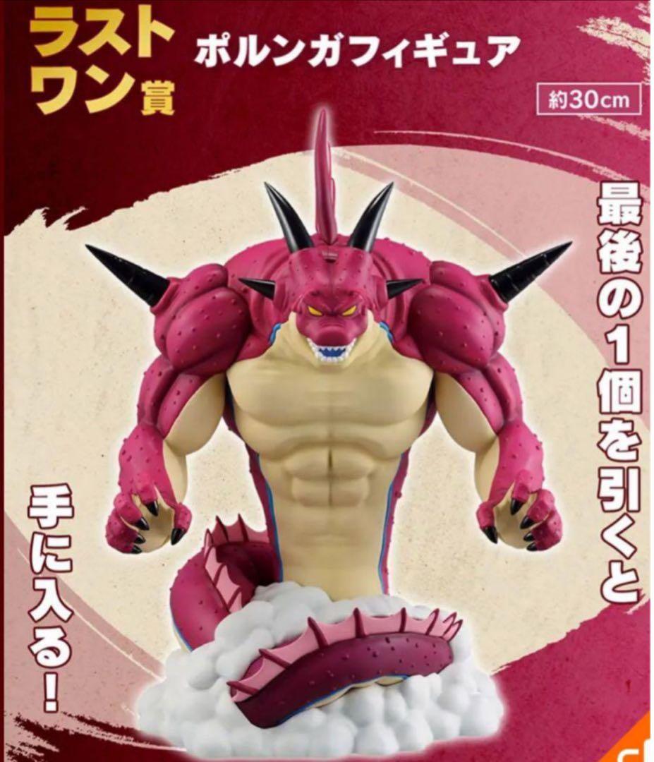 Dragon Ball 一番くじ DAIMA Full Set 全8種