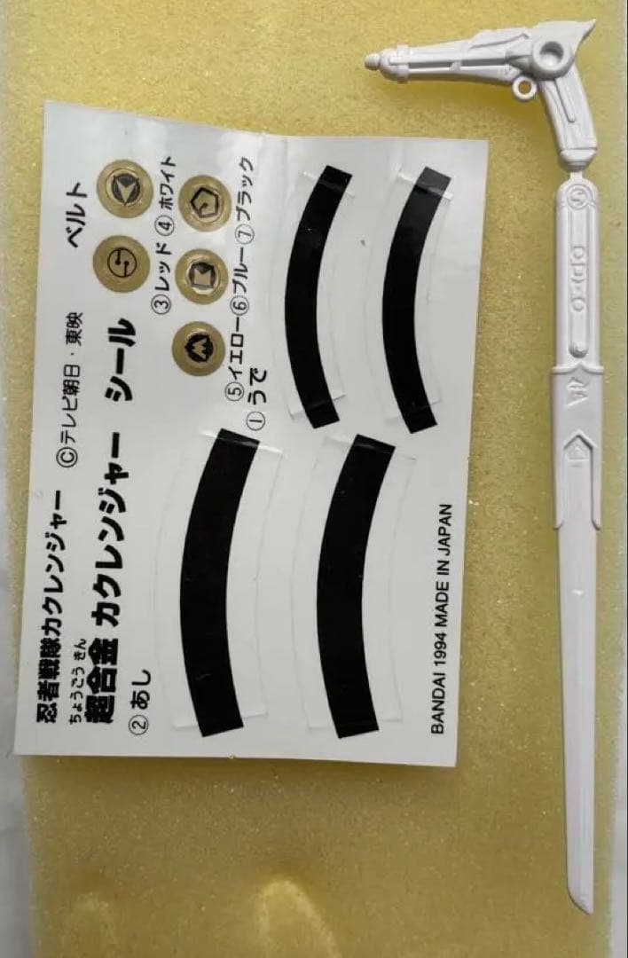 【新品】超合金　ニンジャホワイト　忍者戦隊カクレンジャー　戦隊