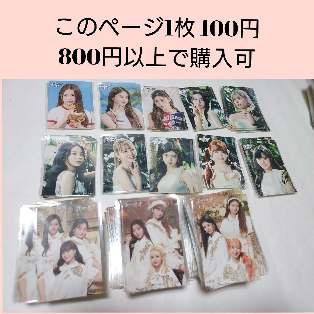 NiziU NIZOO ステッカー シール