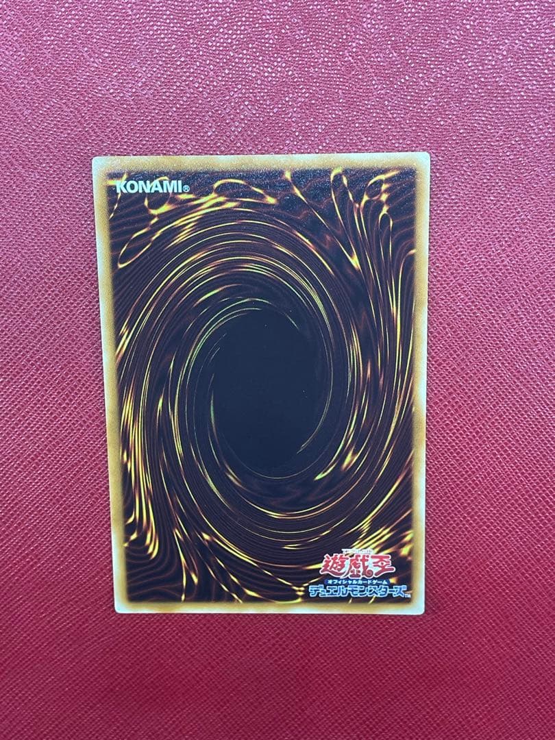 遊戯王　究極宝玉神レインボードラゴン　レリーフ