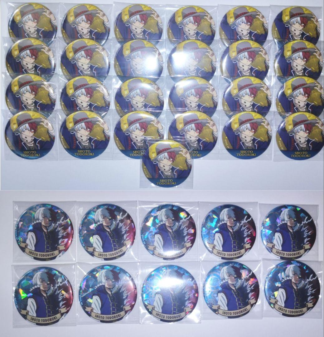 轟焦凍 まとめ売り