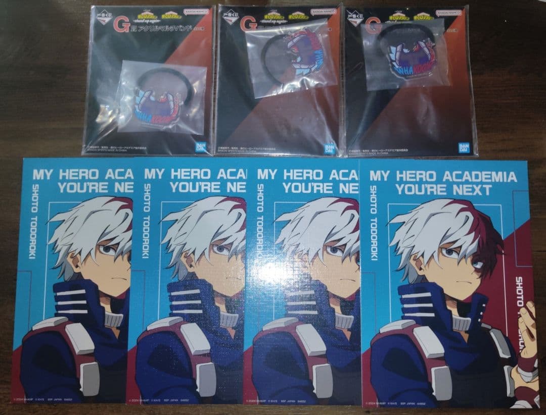 轟焦凍 まとめ売り