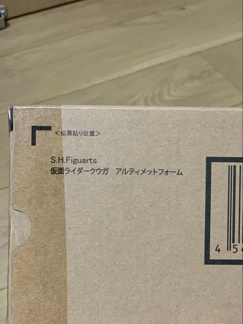 真骨彫製法 クウガ アルティメットフォーム（未開封新品）