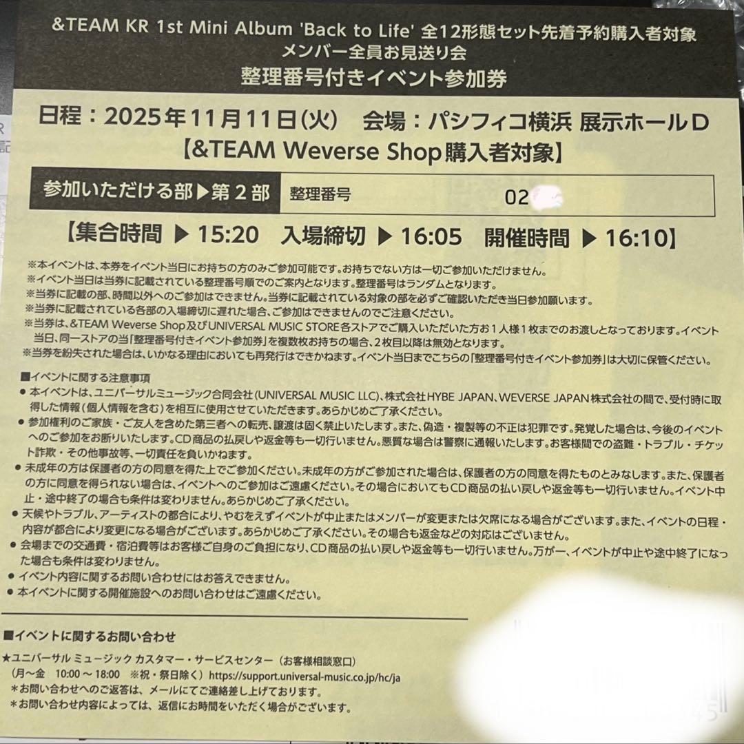 &TEAM Back to Life お見送り会　第2部