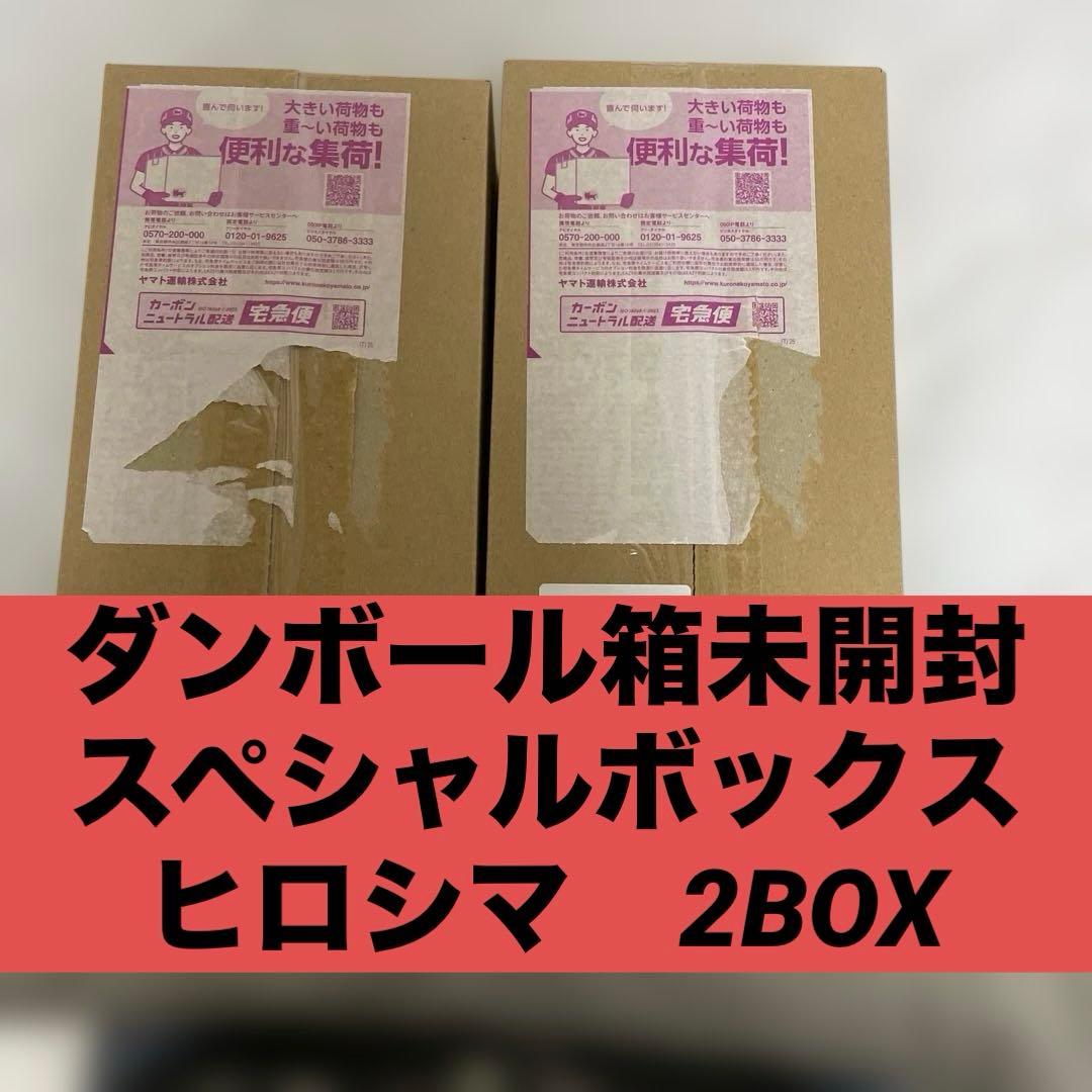 箱未開封 シュリンク付き ポケモンカード スペシャルBOX ヒロシマ 2BOX