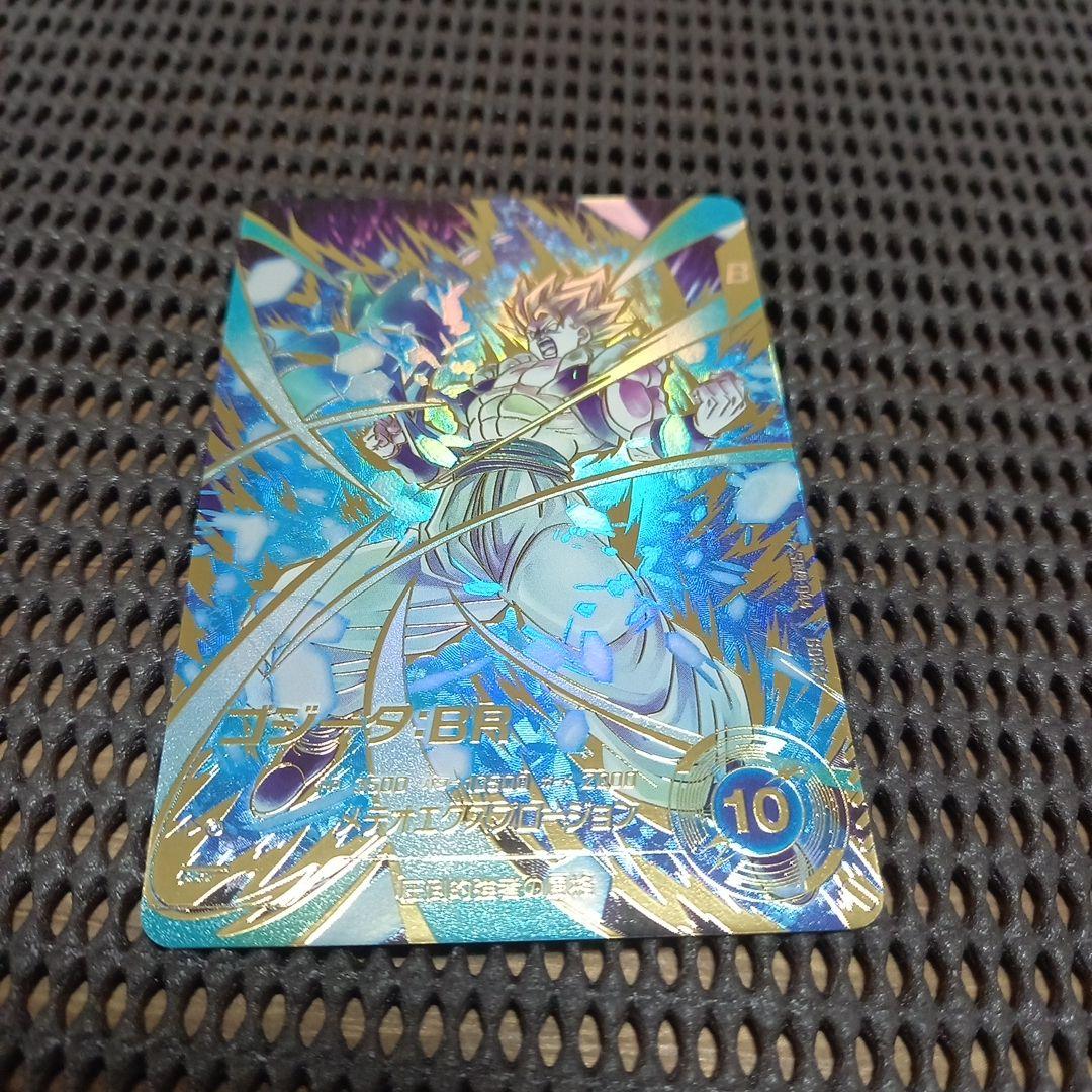 ドラゴンボールスーパーダイバーズSDV8-044 ゴジータBR GDR★パラレル