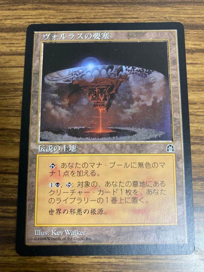 MTG ヴォルラスの要塞/Volrath's Stronghold 日本語 2枚