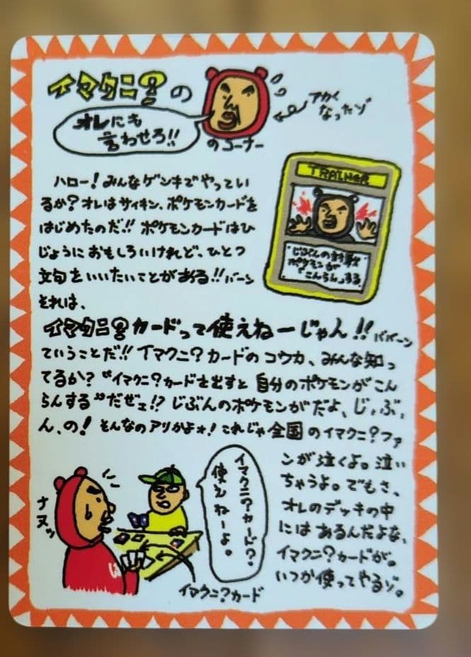 希少！　ポケモンカードゲーム　旧裏　拡張シート　マイデッキ他