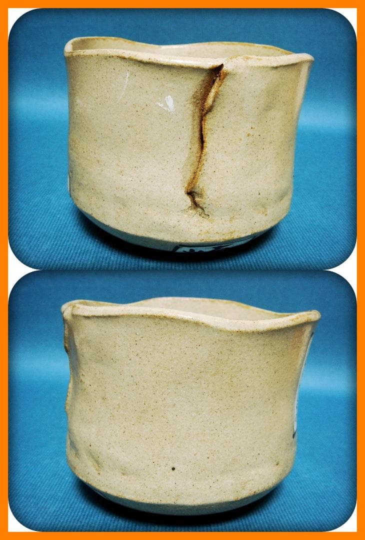 720『抹茶茶碗』乾山　/骨董品 古美術 古道具 アンティーク