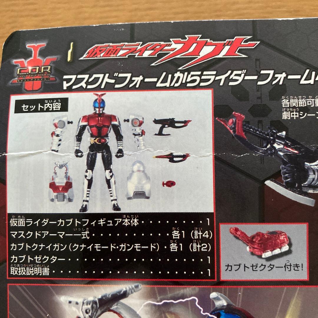 仮面ライダーカブト　キャストオフライダーシリーズ　フィギュア
