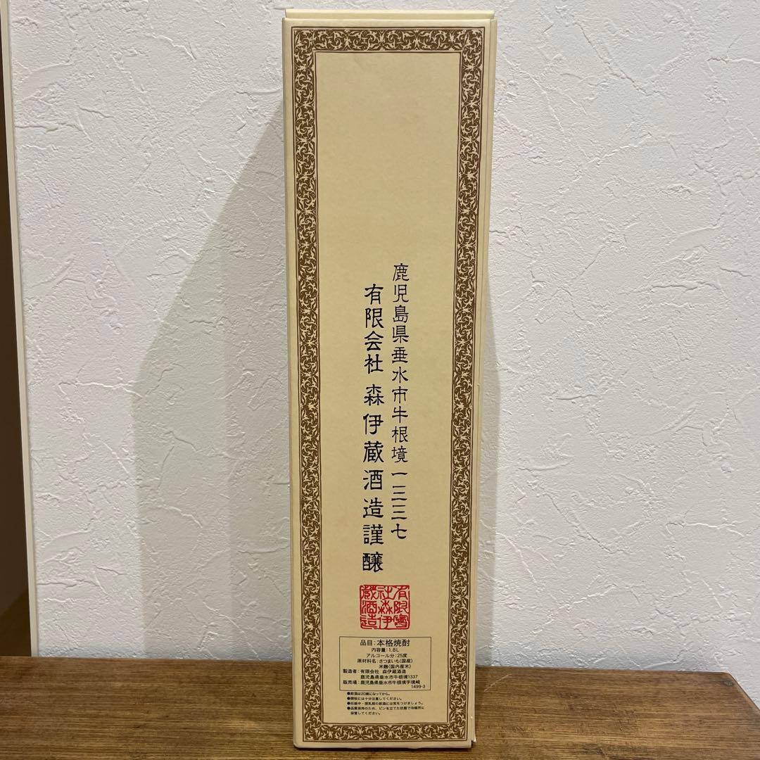 森伊蔵 本格焼酎 1.8L 箱入り