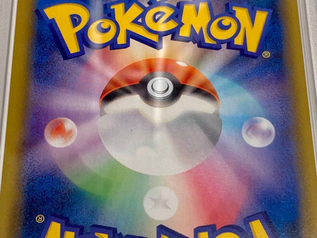 PSA9 ゴールデンピカチュウ 25周年 プロモ s8a-G 001/015