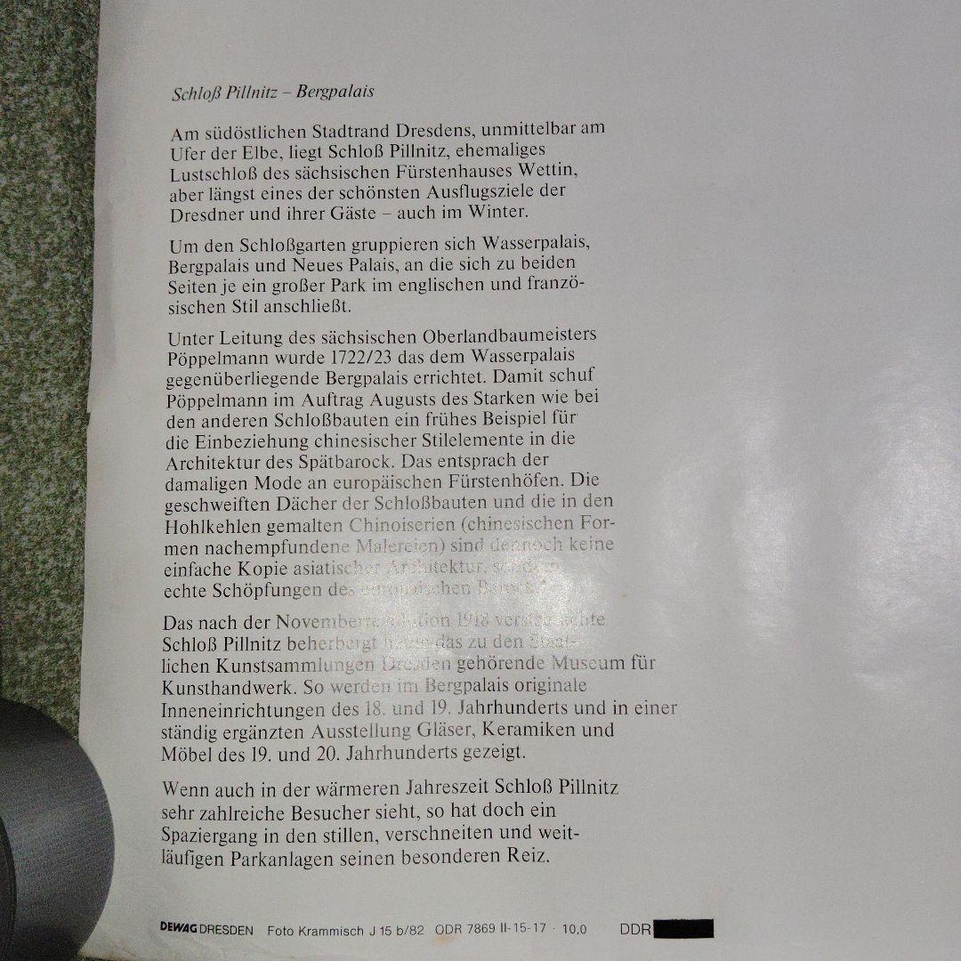 貴重旧東ドイツDRESDEN国立博物館購入写真ポスター6枚セット筒入り