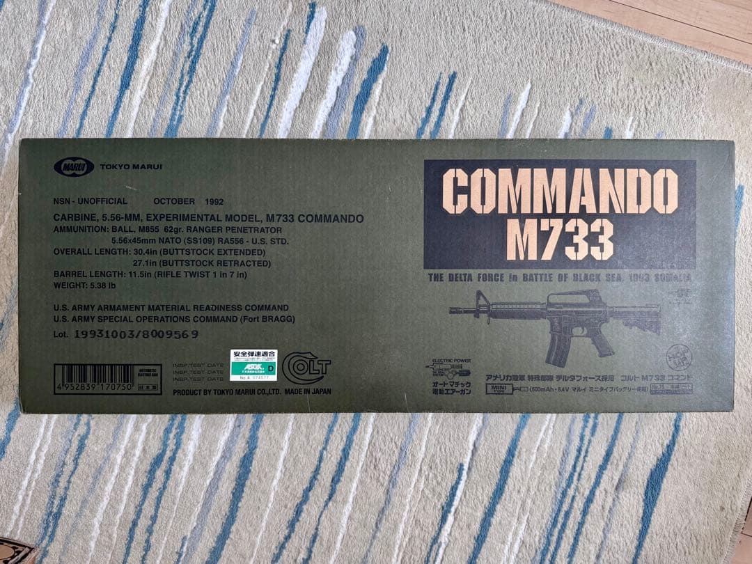 Tokyo Marui - Commando M733スタンダードタイプ
