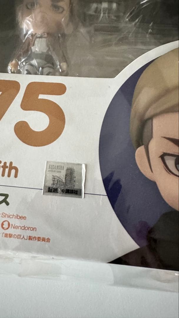 【ねんどろいど】進撃の巨人 エルヴィン・スミス & リヴァイ フィギュアセット