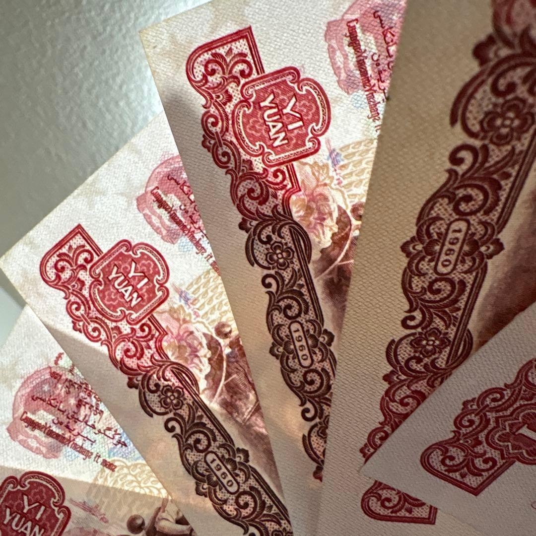 中国旧紙幣　中国人民銀行　6枚連番本物保証値下げ不可