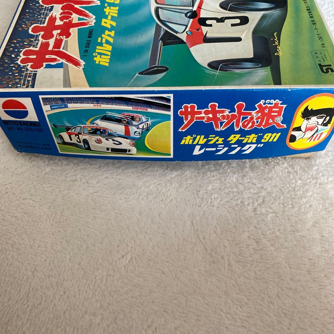 サーキットの狼 ポルシェ ターボ 911 1/24スケール