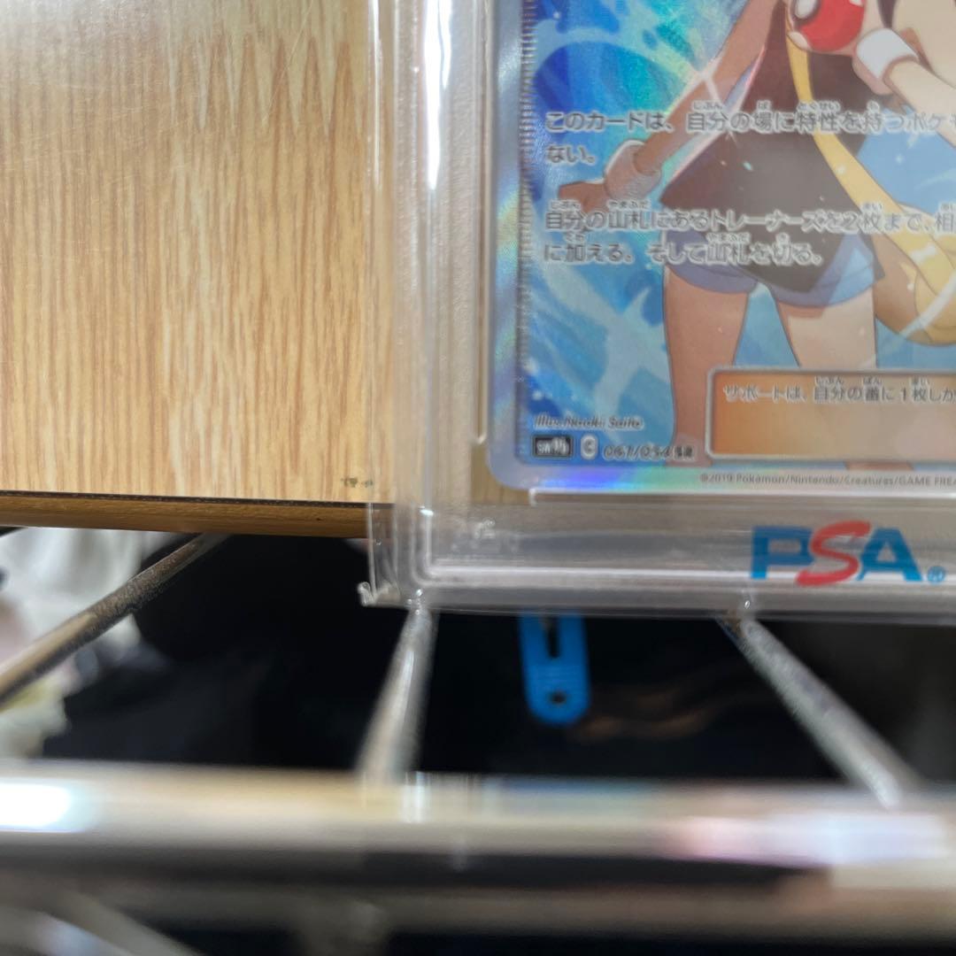 ポケモンカード　ブルーの探索 SR PSA10