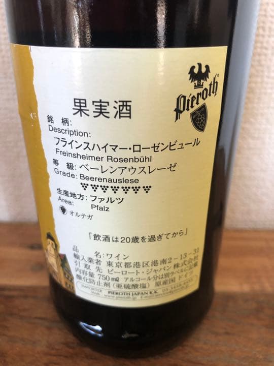 フラインスハイマー ローゼンビュール 2017③