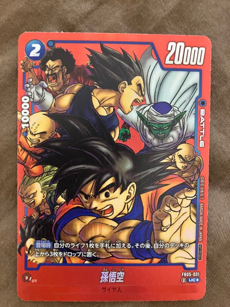 ドラゴンボールスーパーカードゲーム　リミテッドパック　孫悟空　プロモ