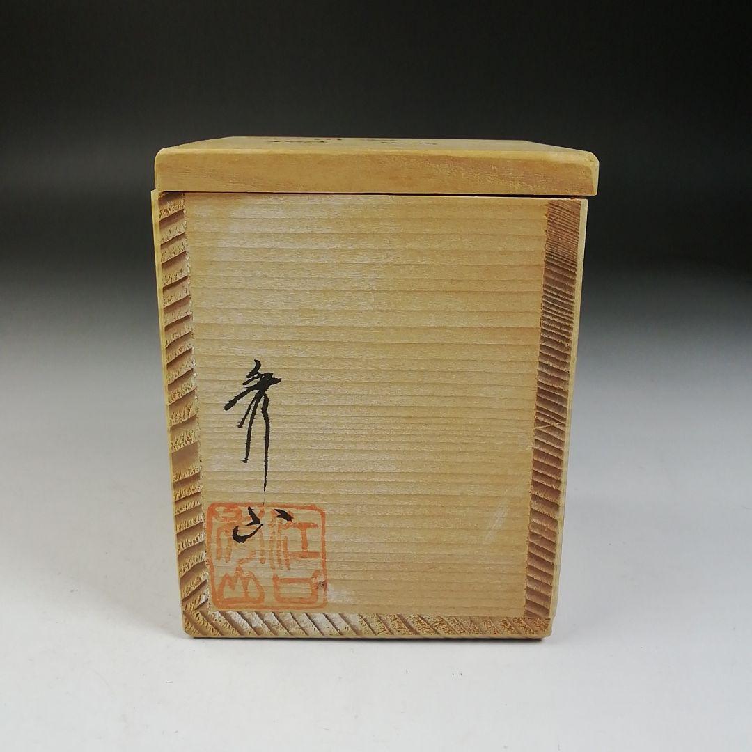 Ｗ１０２　蓋置　『長崎三彩』『天主堂　江口秀山 作』　共箱　茶道具