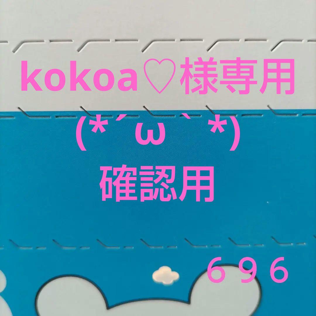 お菓子☆まとめ売り！！！６９６