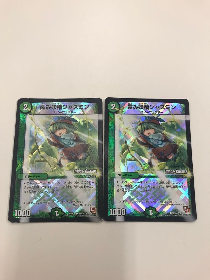 デュエルマスターズ　カード　まとめ売り