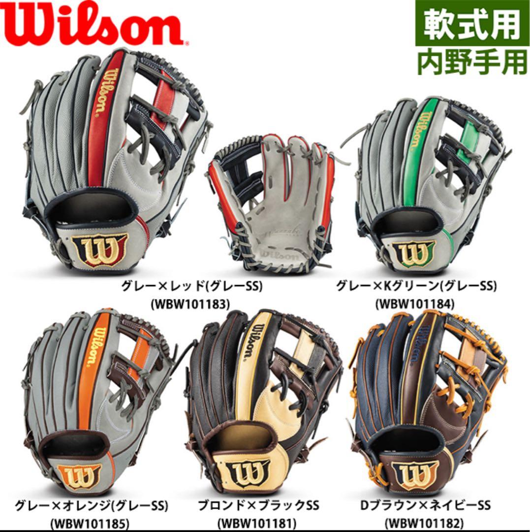 wilson 軟式　ワナビーヒーロー DUAL87型　グレー×オレンジ