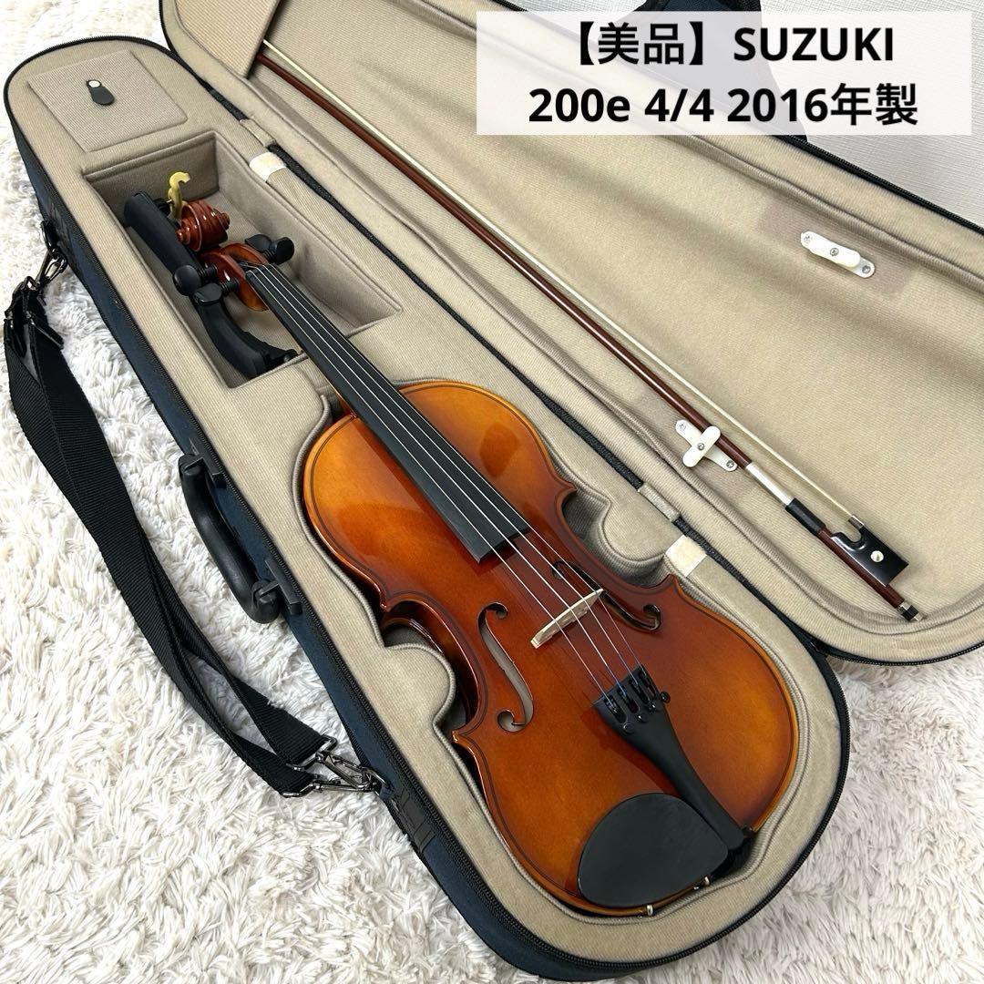 【美品】SUZUKI 200e 4/4 2016年製 弓1本 バイオリン 初心者