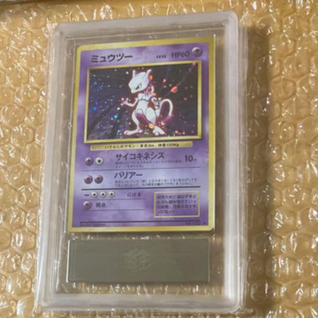 ポケモンカード ミュウツー ARS10 旧裏