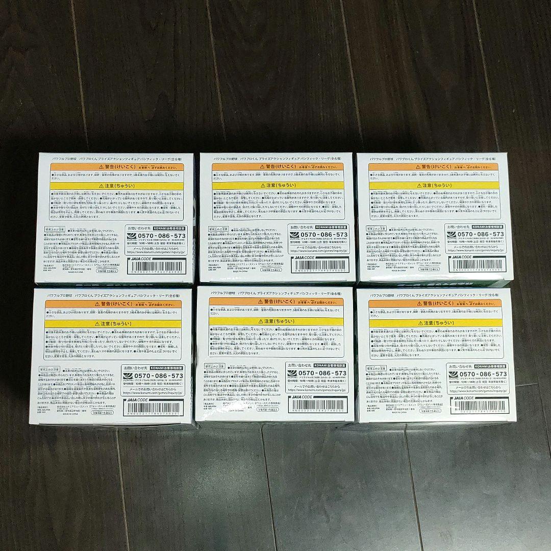 パワフルプロ野球 パワプロくん パシフィック・リーグ フィギュア コンプリート