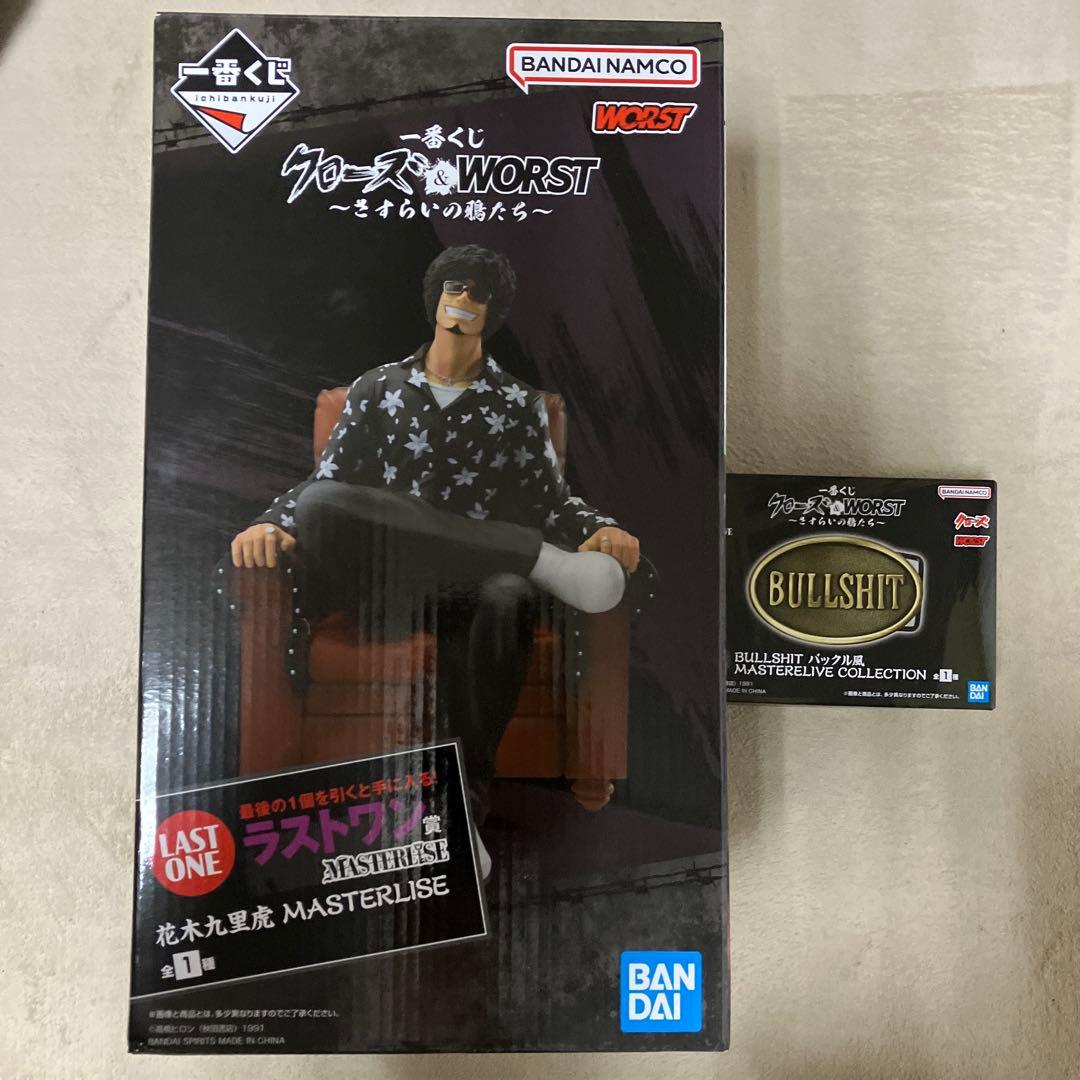 一番くじ クローズ＆WORST ラストワン賞、D賞セット