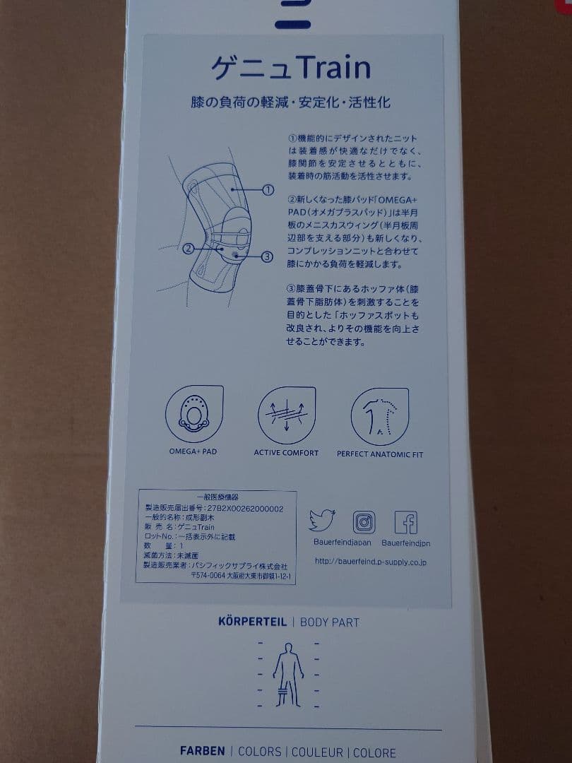 バウアーファインド ゲニュ TRAIN