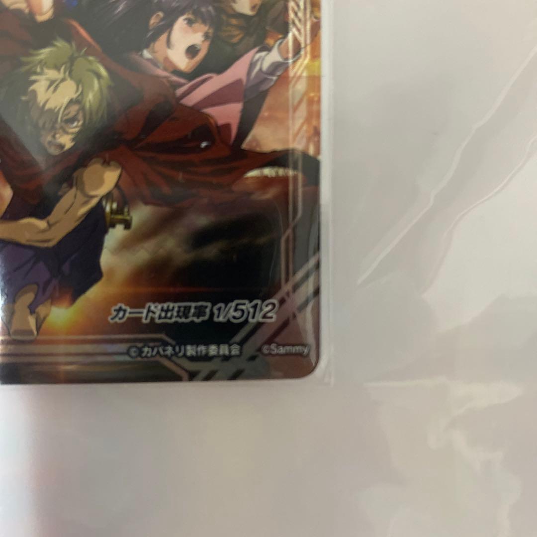 ユニバカサミフェス2024 トレカ　甲鉄城のカバネリSR おまけ付き