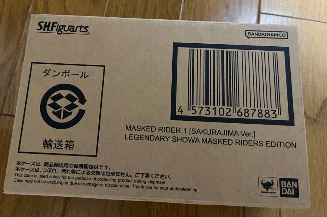 S.H.Figuarts 真骨彫　仮面ライダー１号(桜島)