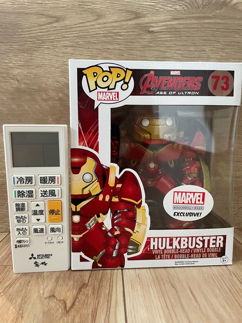 海外限定品　POP! FUNK ハルクバスター 73 箱あり マーベル