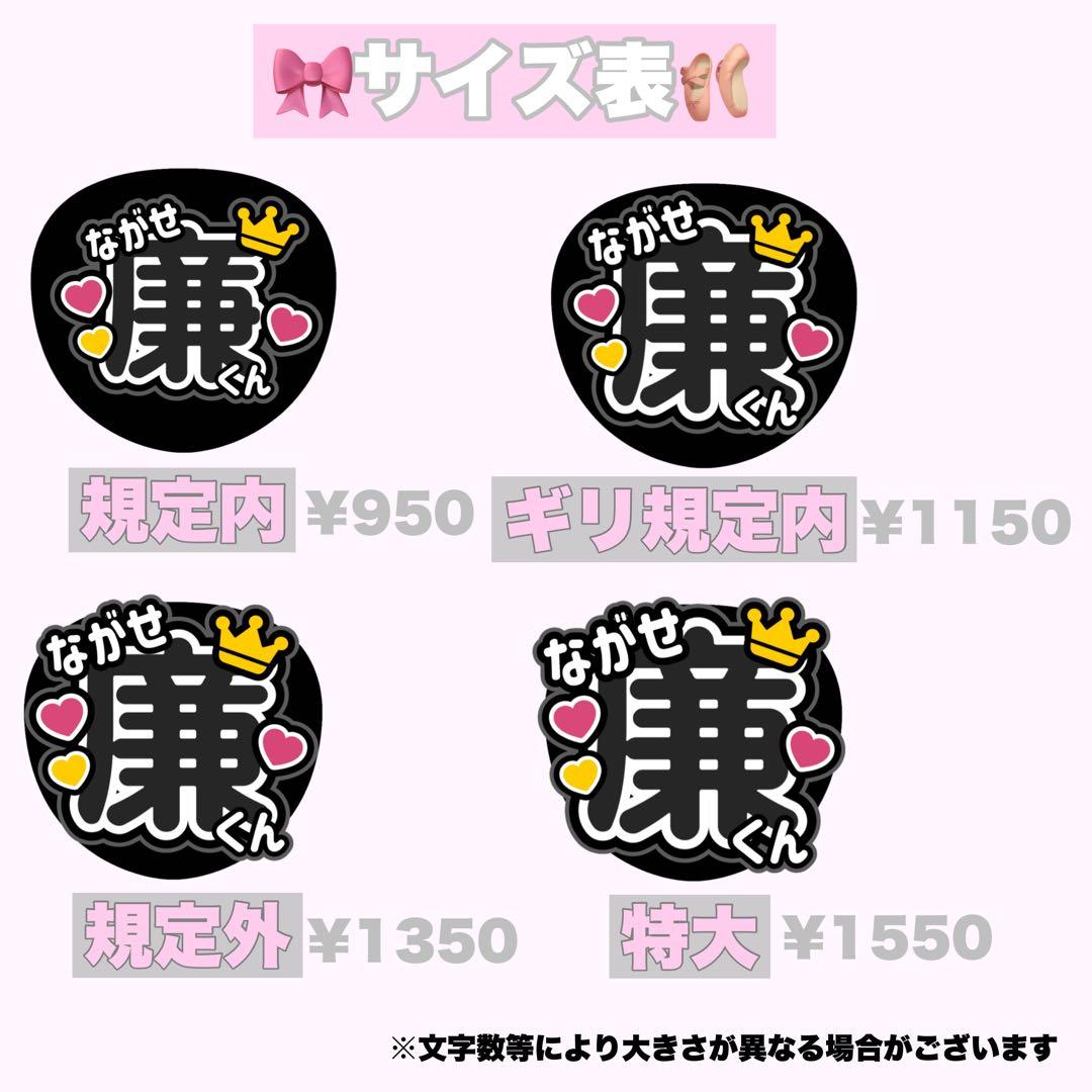 うちわ文字　オーダー