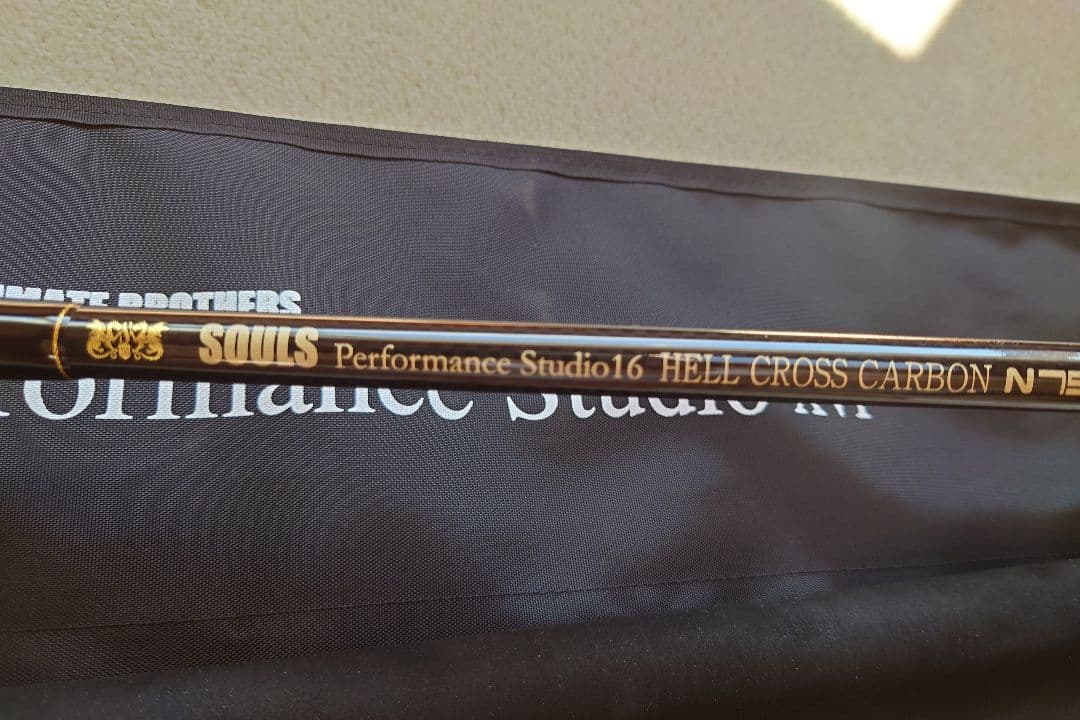 【マグロ】ソウルズSOULS PS-075LN8S ヘルクロスカーボン