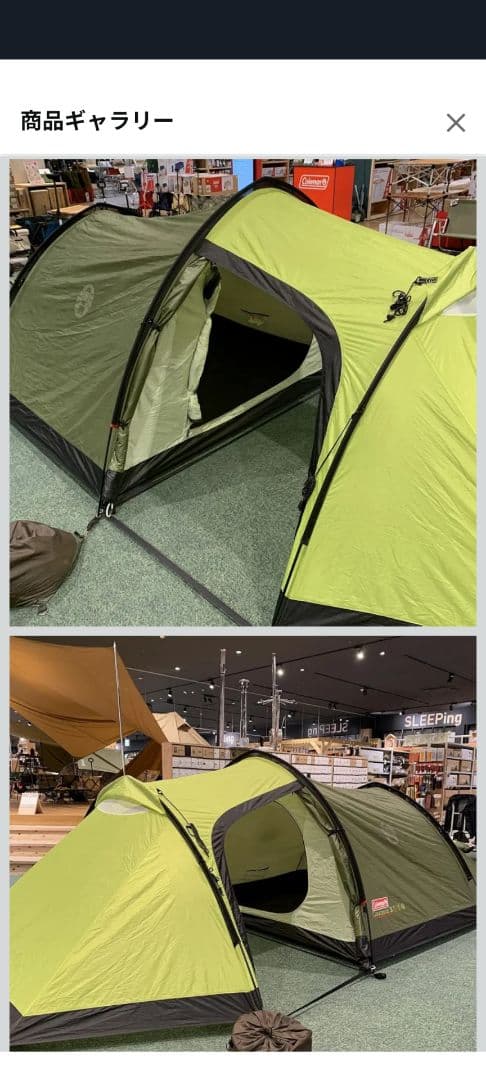 コールマンコーカサステント中古