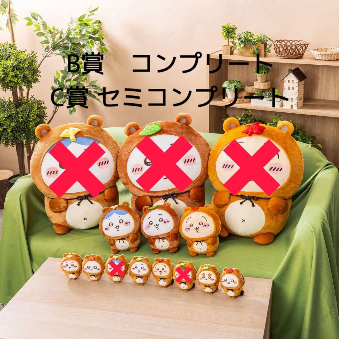 ちいかわ たぬきだもんくじ Ｂ賞Ｃ賞 コンプリート 11点