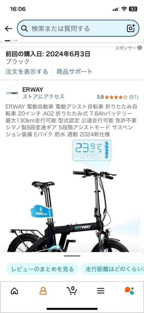 自転車本体 M