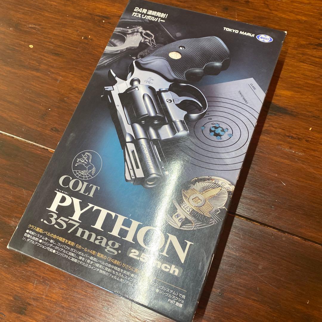 美品　COLT PYTHON 357 2.5インチ ガスリボルバー　東京マルイ
