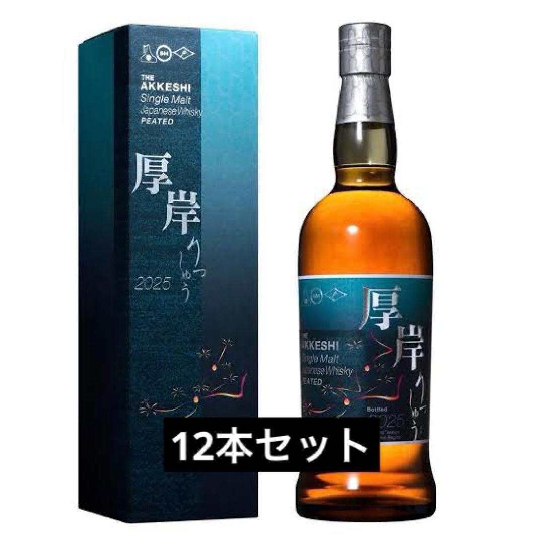 厚岸ウイスキー　立秋　12本セット